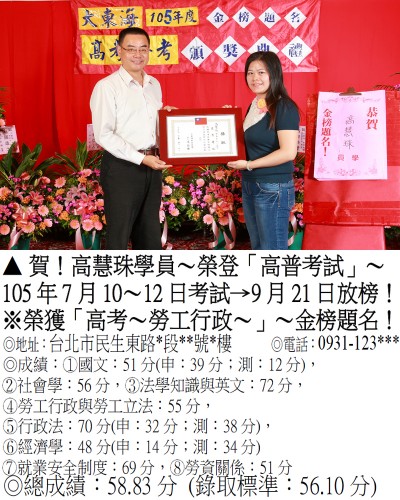 019_105高考-高慧珠_8878